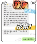 澎湖定點茶-林襄：圖片 11