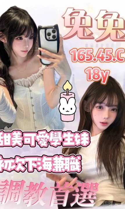 桃園外送茶-兔兔