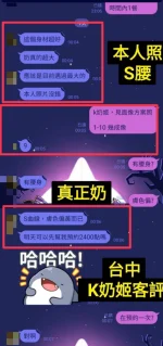 台中定點茶-K奶姬：圖片 4