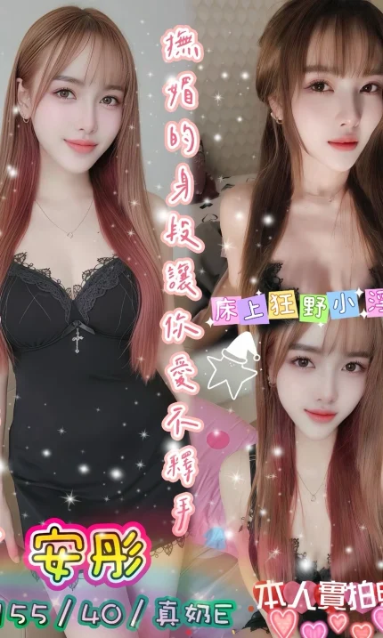 台南定點茶-安彤