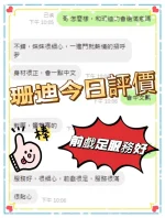 台中定點茶-珊迪：圖片 2