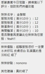 新竹定點茶-金智敏：圖片 9