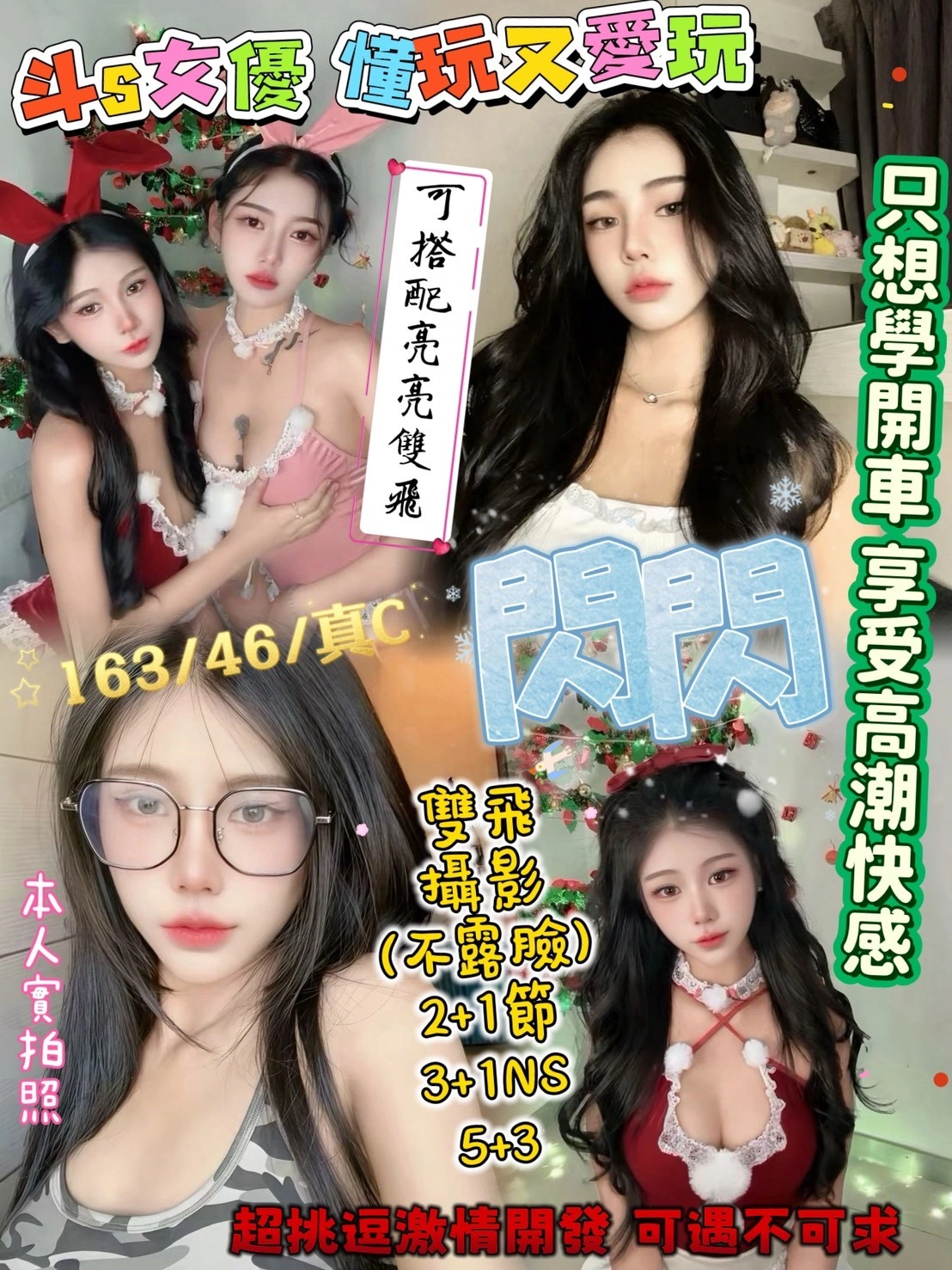 Z8kFdoUOTr0QumG3 新竹定點茶-閃閃:圖片 1