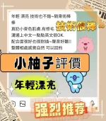 台南定點茶-小柚子：圖片 3