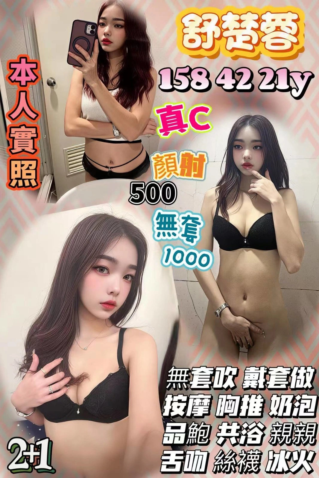 ZFL3MrdQgX7G8NwU 苗栗定點茶-舒楚蓉:圖片 1