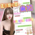 新竹定點茶-米婭：圖片 8