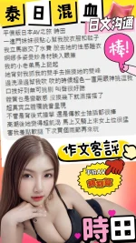 台中定點茶-時田：圖片 2