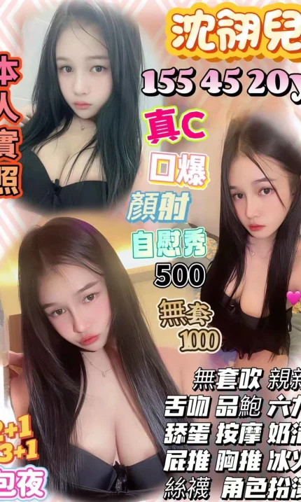 桃園定點茶-沈翎兒