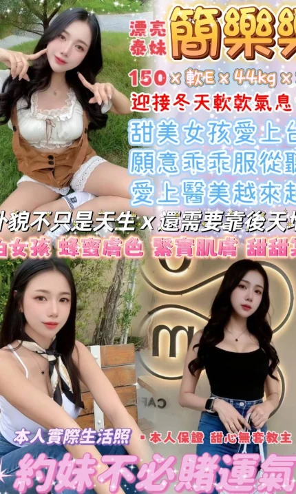 台北定點茶-簡樂樂