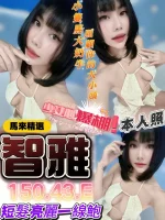 台中定點茶-智雅