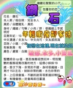 高雄定點茶-鑽石：圖片 15