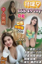 新竹定點茶-荷媛夕