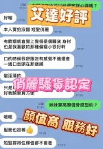 台中定點茶-艾達：圖片 5