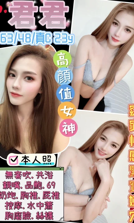 花蓮定點茶-君君