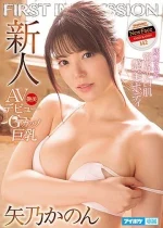 台中定點茶-矢乃花音：圖片 5