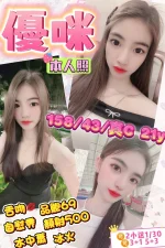 台東定點茶-優咪