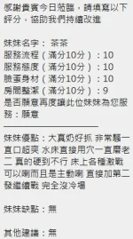 新竹定點茶-茶茶：圖片 7