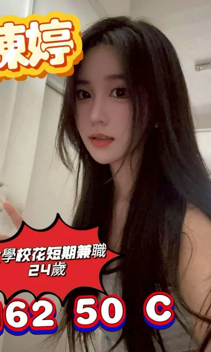 台北外送茶-陳婷