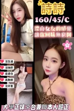 新竹定點茶-詩詩