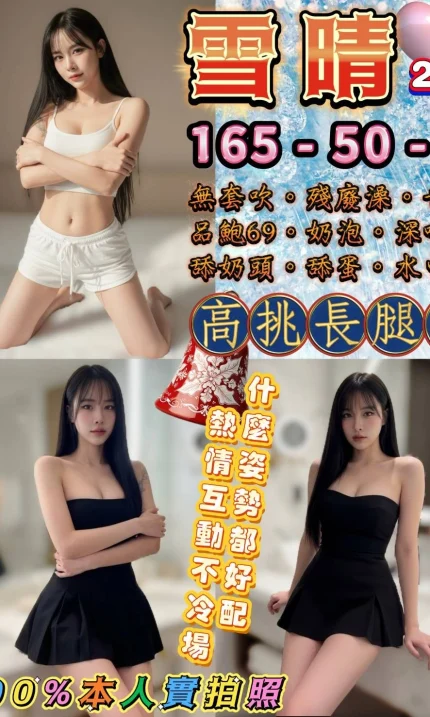 台北定點茶-雪晴