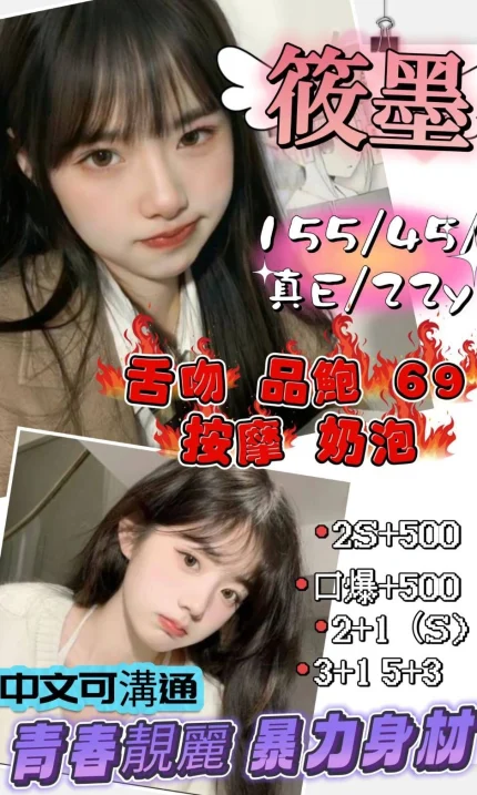 新竹定點茶-筱墨