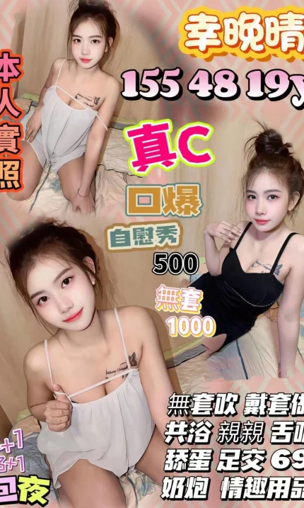 新竹定點茶-幸晚晴