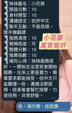 台南定點茶-小花葵：圖片 16