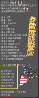 台中定點茶-夕涵：圖片 7