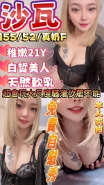 新竹定點茶-沙瓦