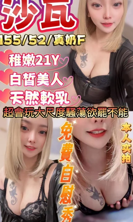 新竹定點茶-沙瓦