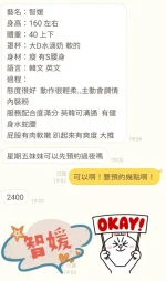 台中外送茶-智媛：圖片 8