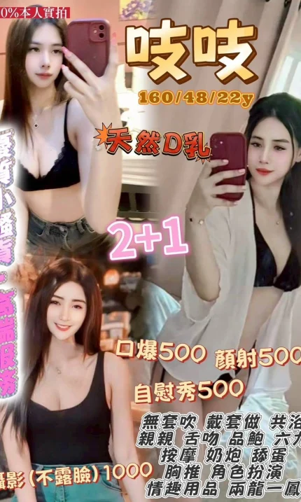 桃園定點茶-吱吱