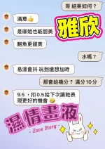 台中定點茶-雅欣：圖片 2