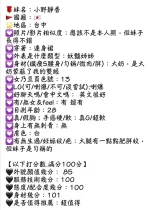 台中定點茶-小野靜香：圖片 5