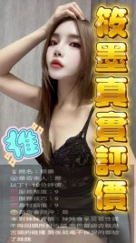 苗栗定點茶-筱墨：圖片 2