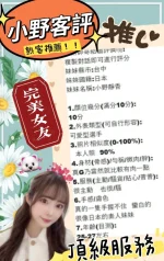 台中定點茶-小野靜香：圖片 7