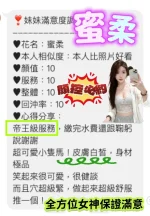 桃園定點茶-蜜柔：圖片 2