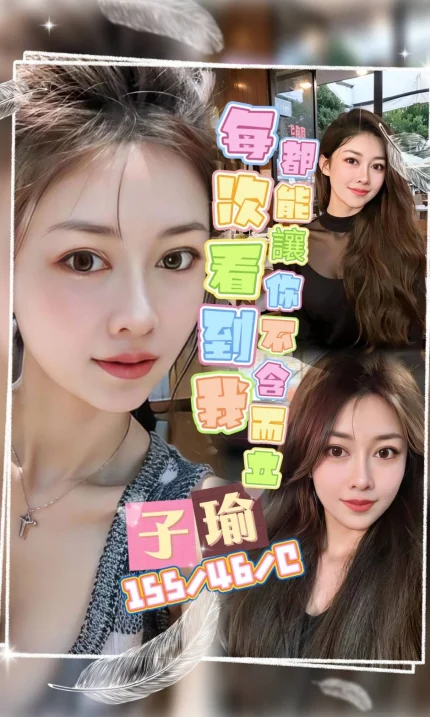 桃園定點茶-子瑜