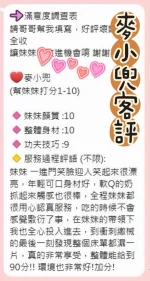 台中定點茶-麥小兜：圖片 2