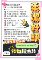 台中定點茶-柔潔：圖片 2