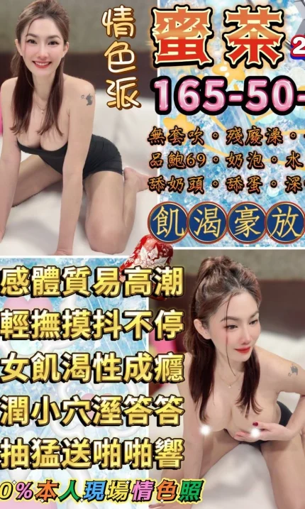 台北定點茶-蜜茶