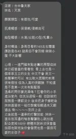 台中定點茶-天菜：圖片 3