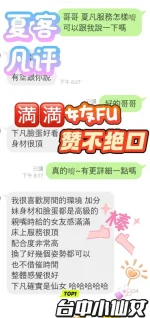 台中定點茶-夏凡：圖片 3