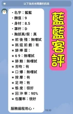 新北定點茶-藍藍：圖片 2