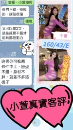 雲林定點茶-小萱：圖片 2