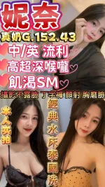 新竹定點茶-妮奈