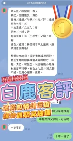 高雄定點茶-白鹿：圖片 6