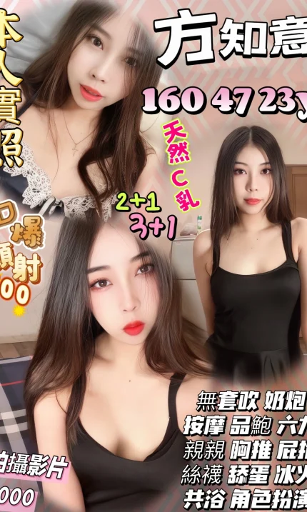 新竹定點茶-方知意