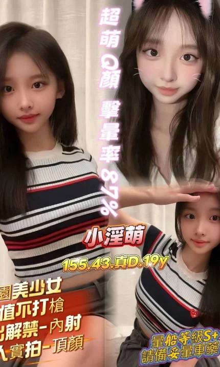 高雄定點茶-小淫萌