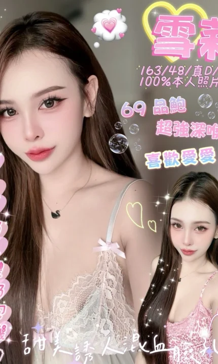 嘉義定點茶-雪莉